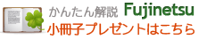 ご検討中の方への 無料小冊子プレゼントはこちら